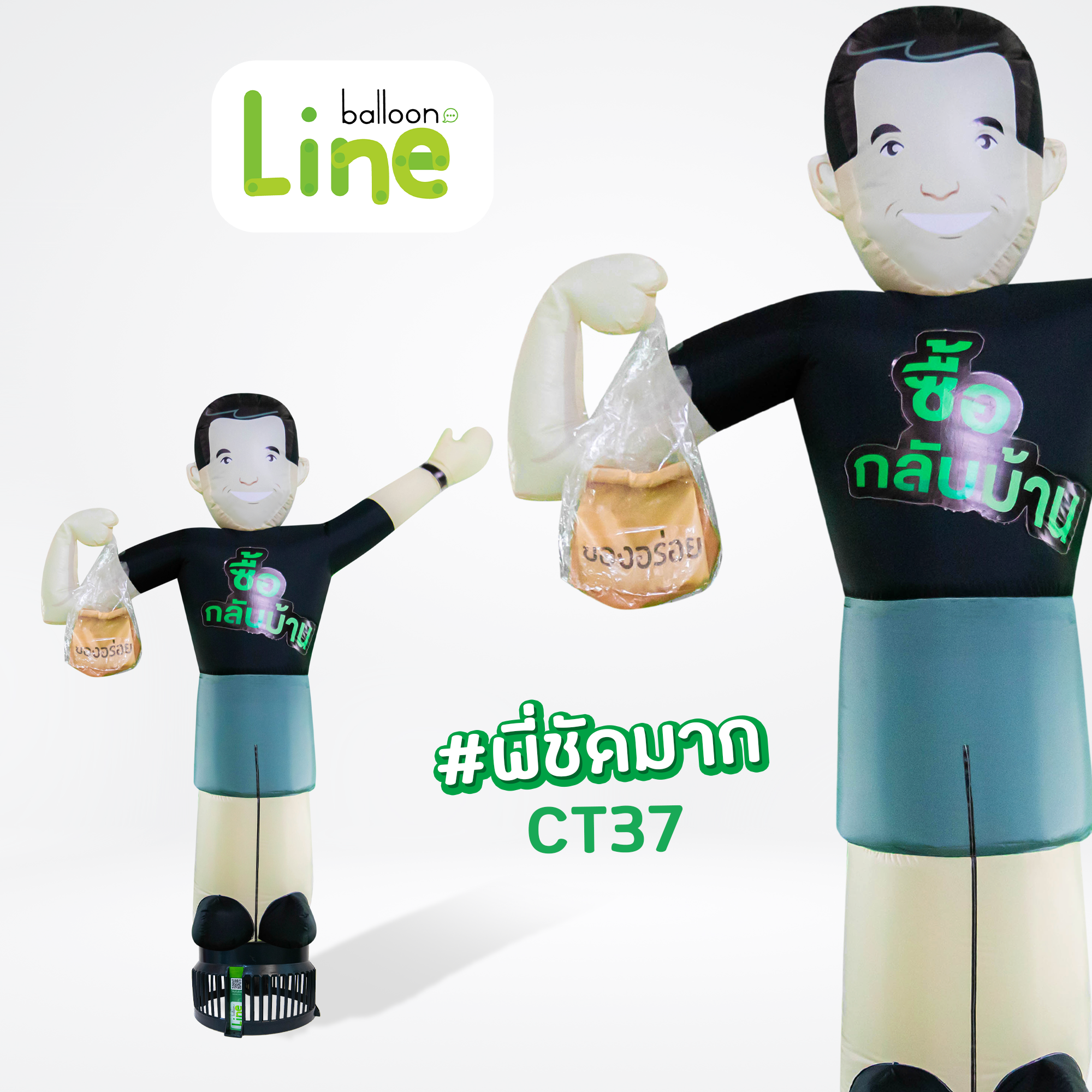 CT37 ท่อผ้าตุ๊กตาพี่ชัดมากขายของ โบกมือเรียกลูกค้า