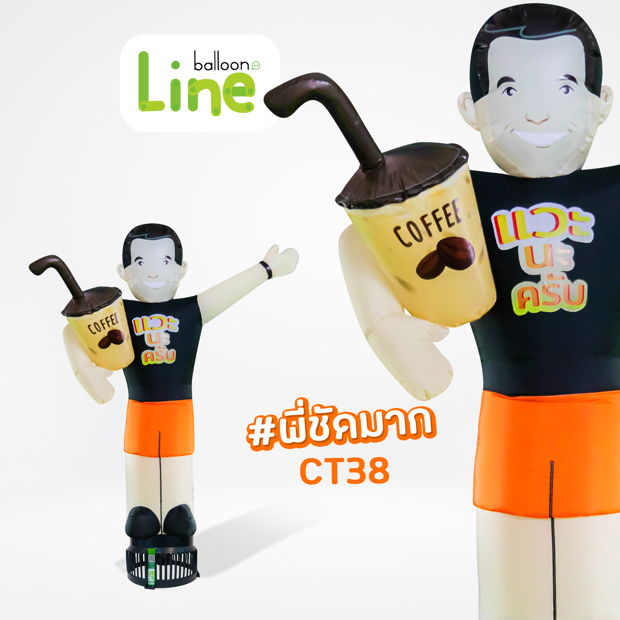 CT38 ท่อผ้าตุ๊กตาพี่ชัดมากขายกาแฟ โบกมือเรียกลูกค้า