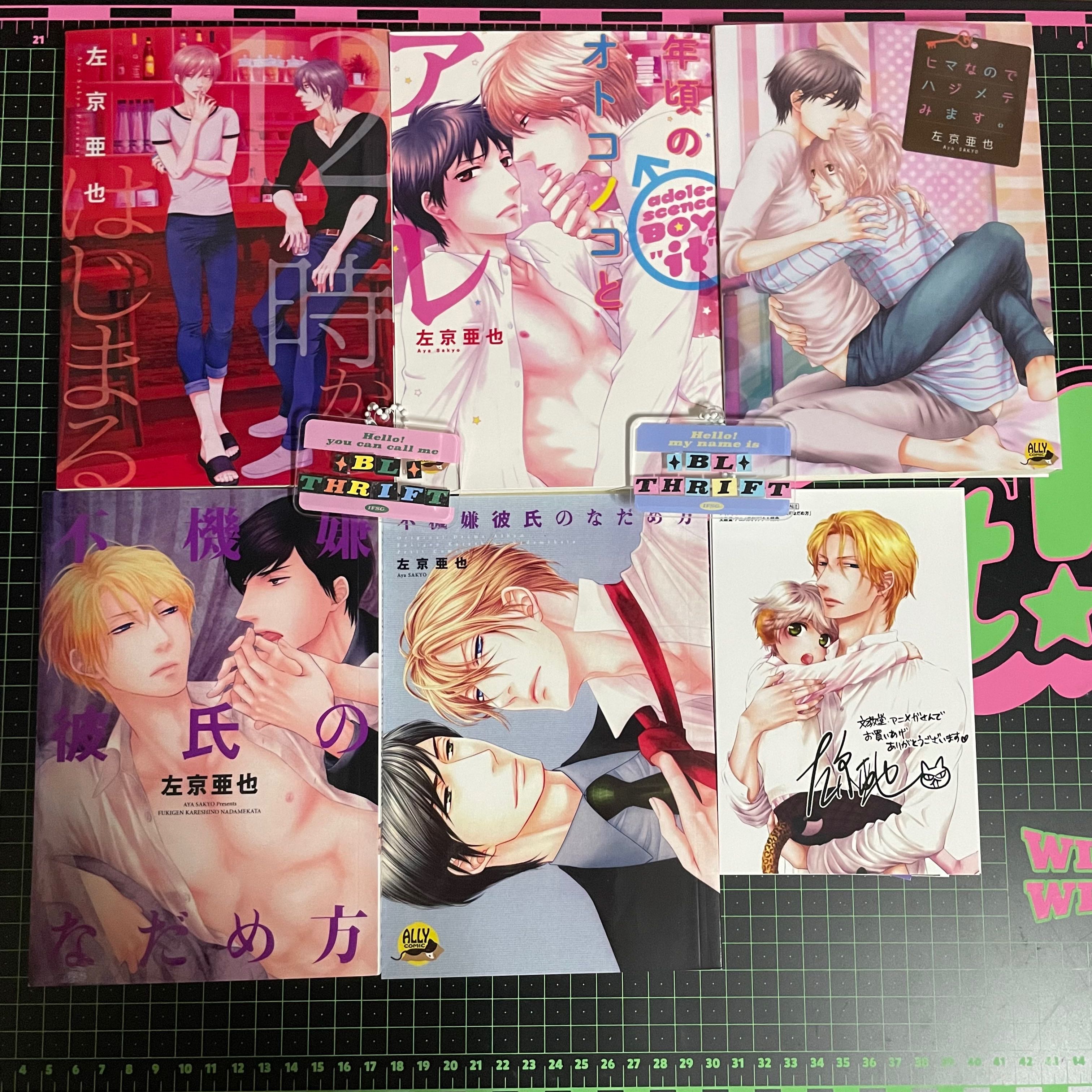 Ally เหมา 4 เล่ม การ์ตูนวายอันคัท รวมส่ง Sakyo Aya