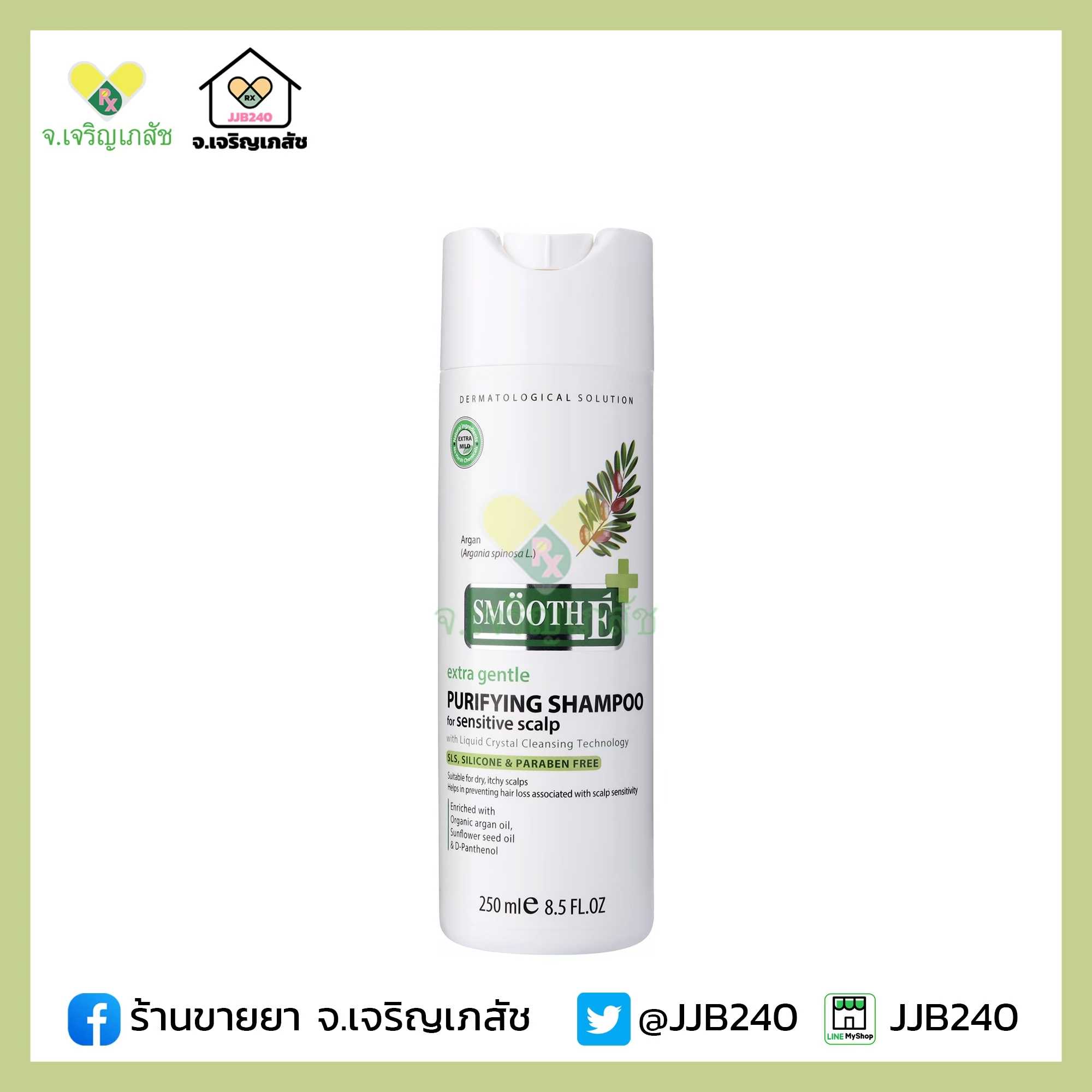 SMOOTH E PURIFYING SHAMPOO 250ML