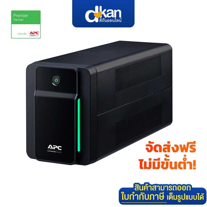 APC Back-UPS(950VA/520WATT)AVR, Universal Sockets