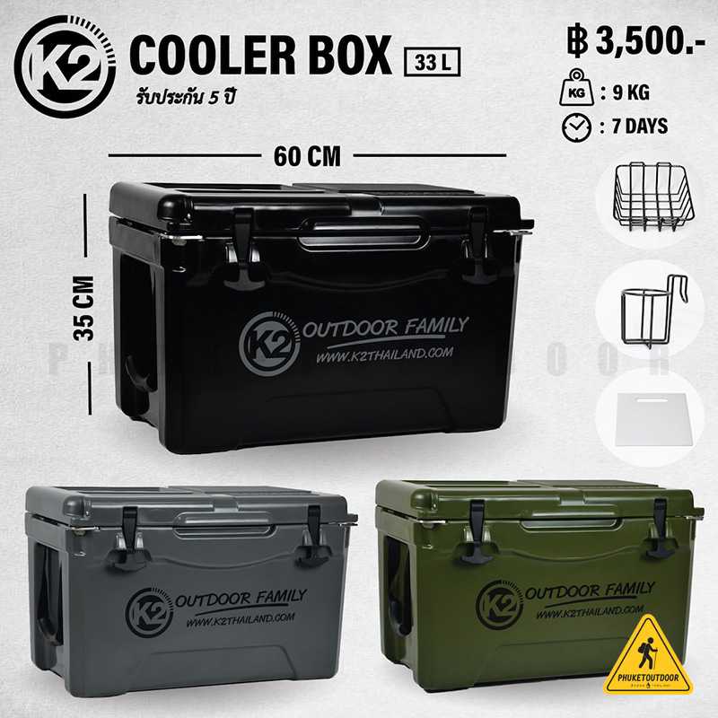 กระติกน้ำแข็ง K2 Cooler Box Multifunction 33L ลังน้ำแข็ง 33 ลิตร [PKOD]