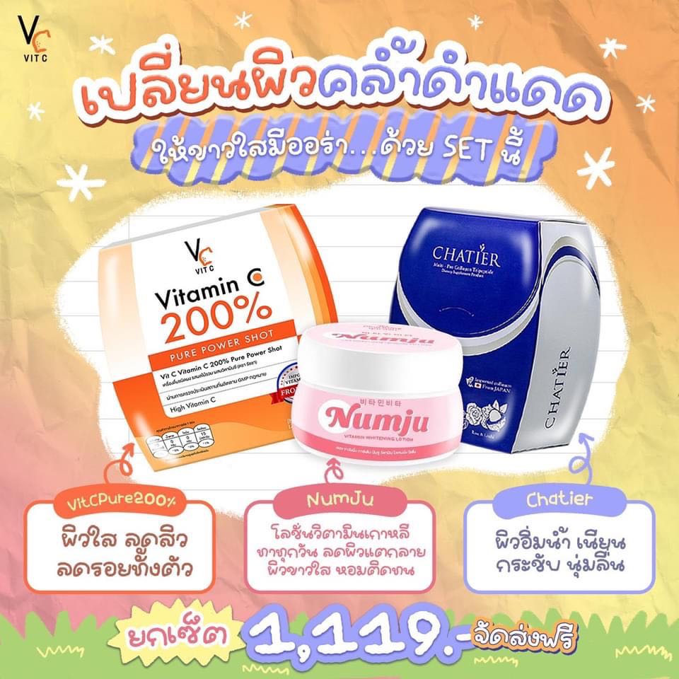 ยกเซตความใส