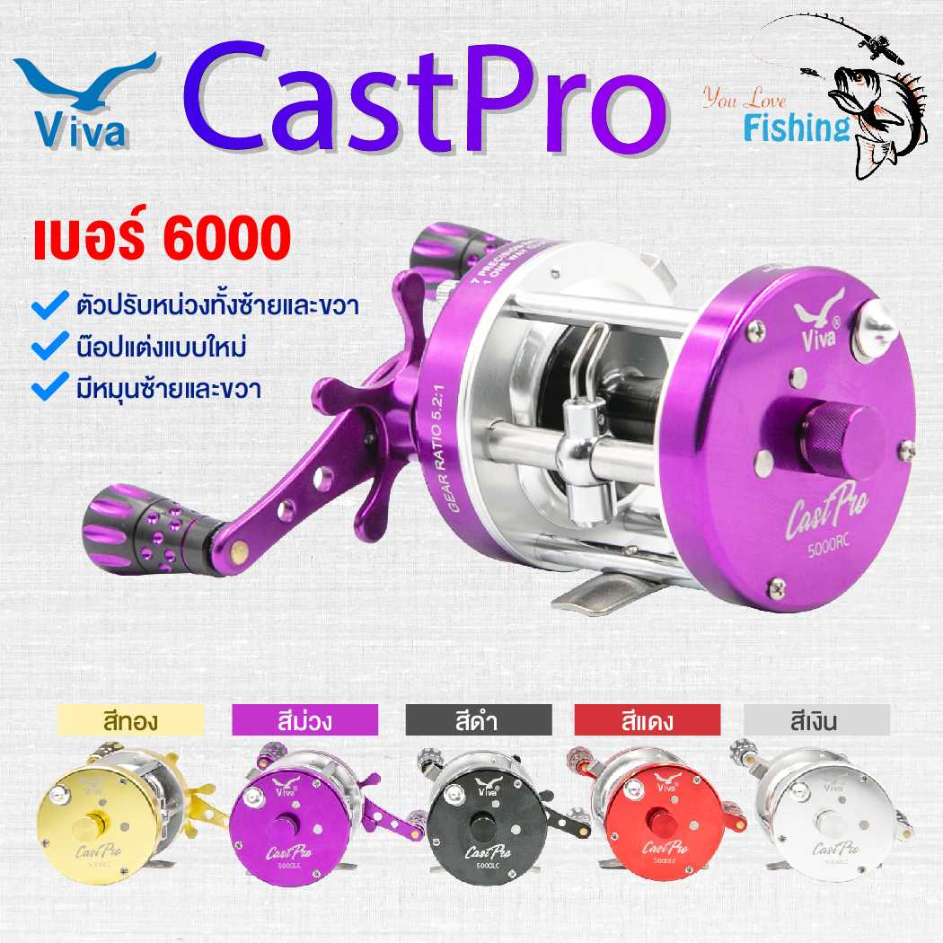รอกเบท VIVA Cast Pro 6000 วีว่าแคสโปร เบอร์ 6000