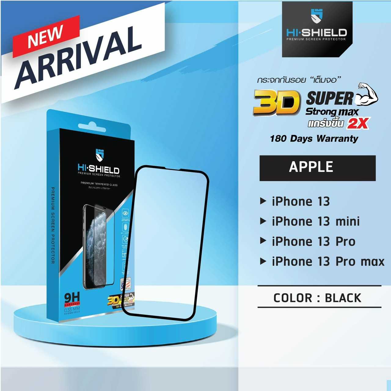 [ส่งฟรี] Hishield 3D Super Strong Max ฟิล์มกระจกใสหนา2เท่า for iPhone 15-11 Series