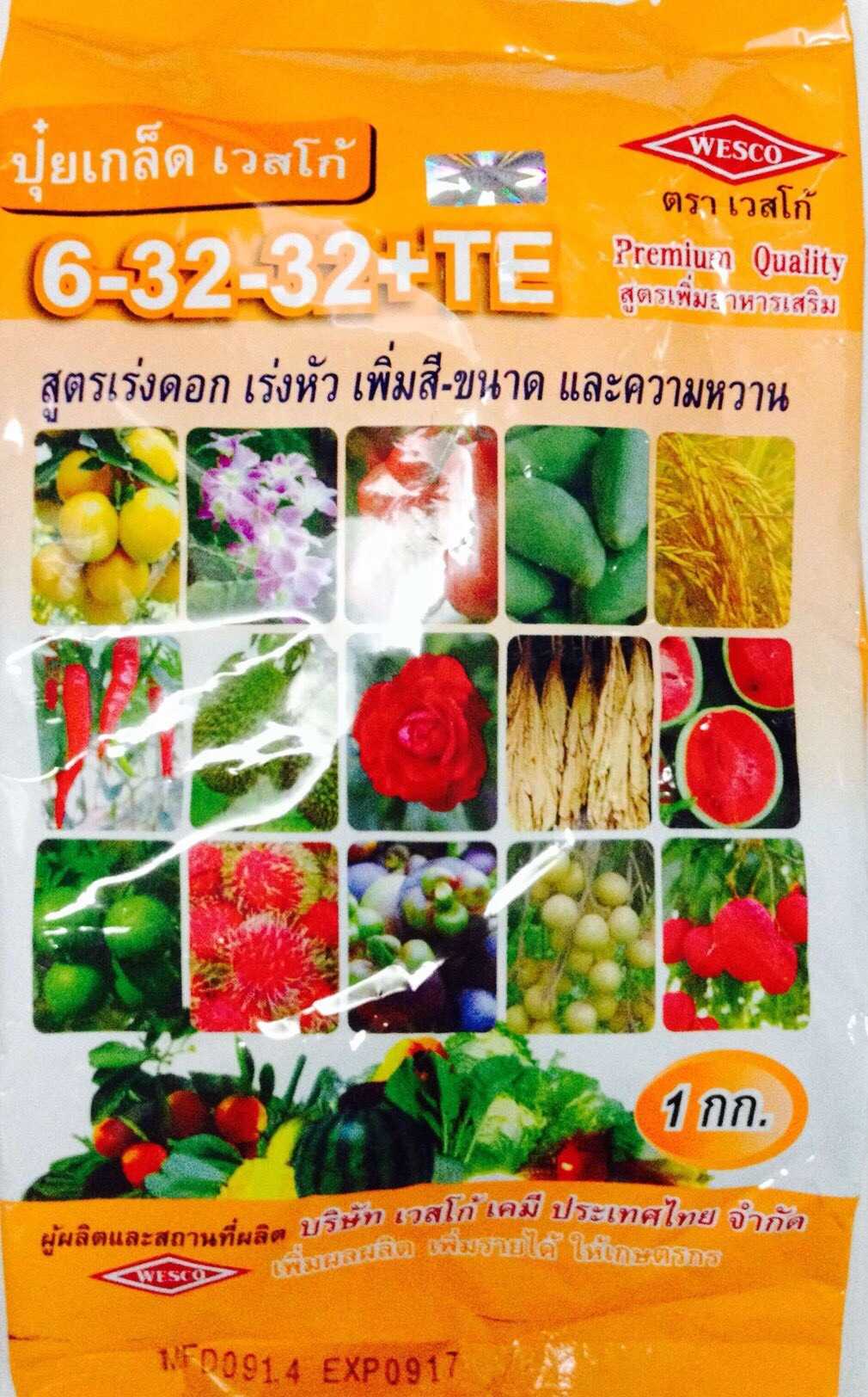 ปุ๋ยเกร็ด ปุ๋ยเวสโก้ สูตร 6-32-32 ปุ๋ยฉีดพ่น ทางใบ สะสมอาหาร ต่อดอก ต่อผล  สร้างแป้ง เพิ่มน้ำหนัก