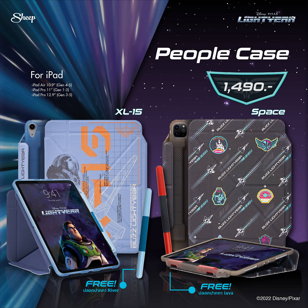 Sheep People - Lightyear Collection