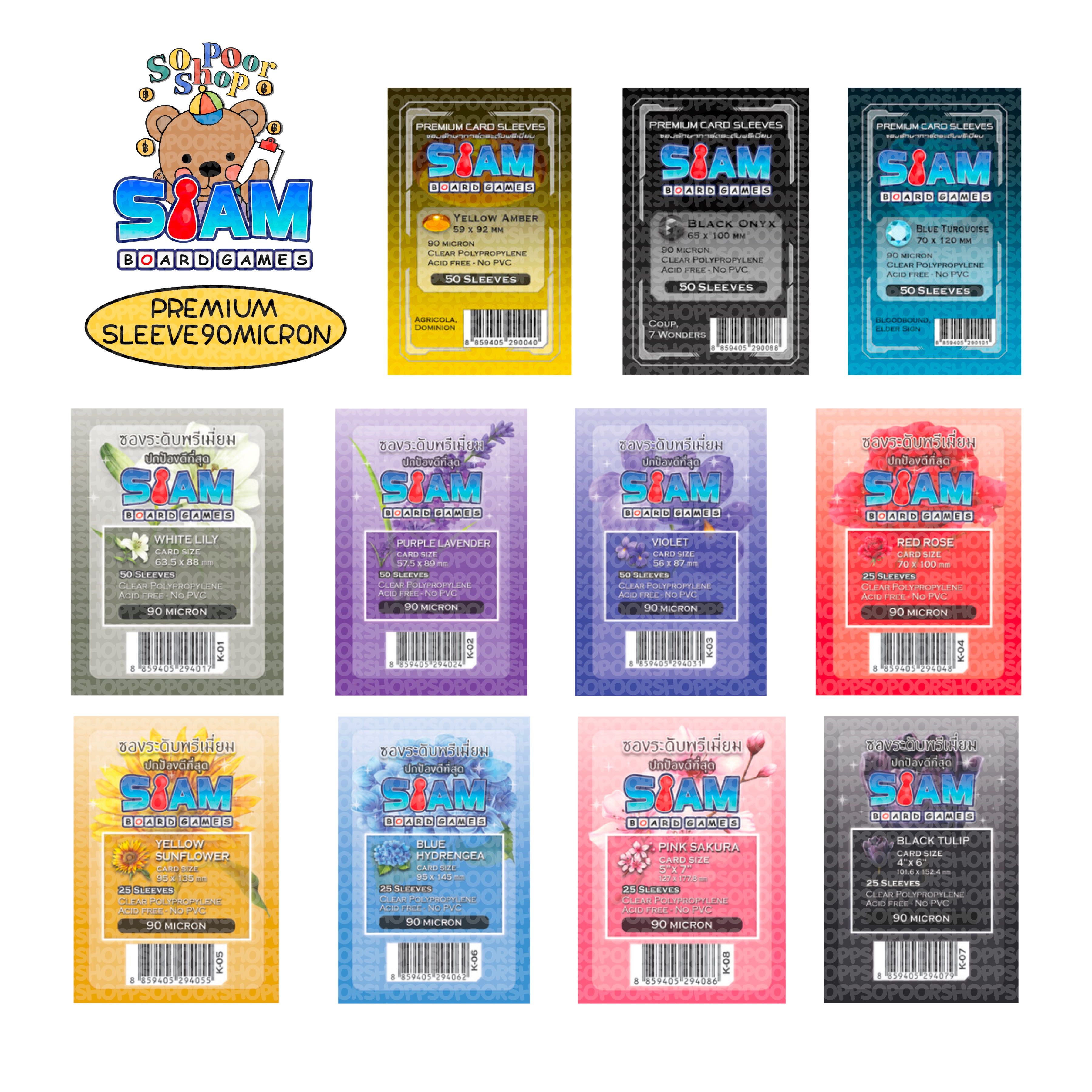 🍟 ซองการ์ดสยามบอร์ดเกม | Siam Board Games Sleeves 🕹