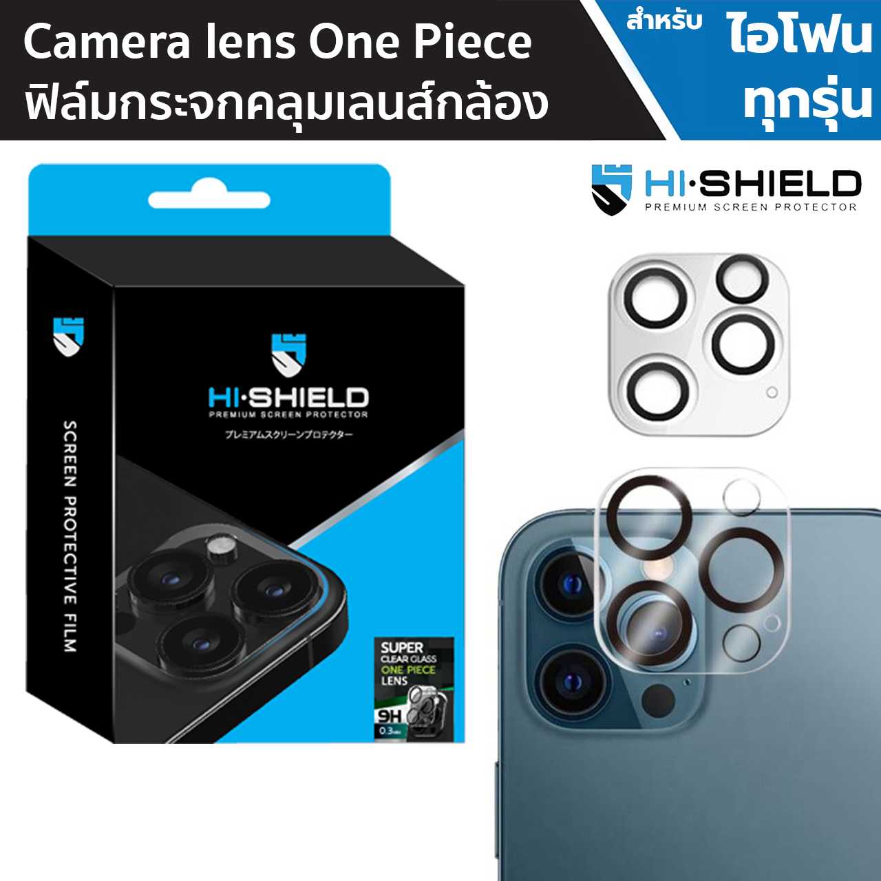[ส่งฟรี] Hishield One Piece camera lens กระจกกันเลนส์กล้อง for iPhone 15-11 Series