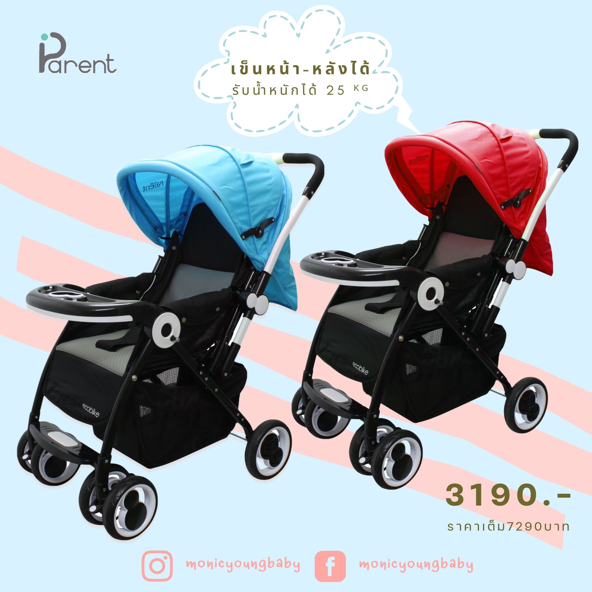 รถเข็นเด็ก 3005 Parent 