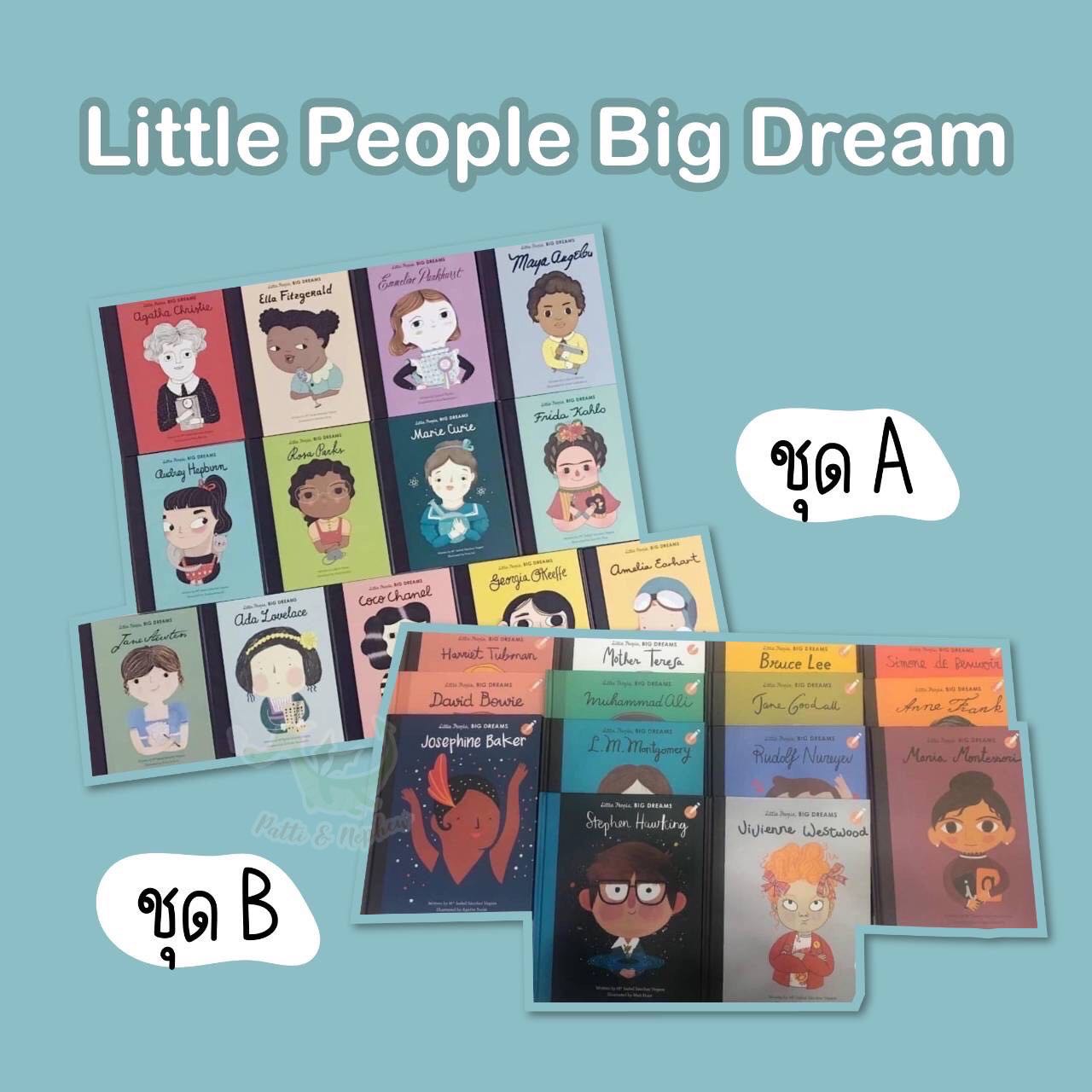 Little People, Big Dreams Series เซตหนังสือสร้างแรงบันดาลใจสำหรับเด็กD