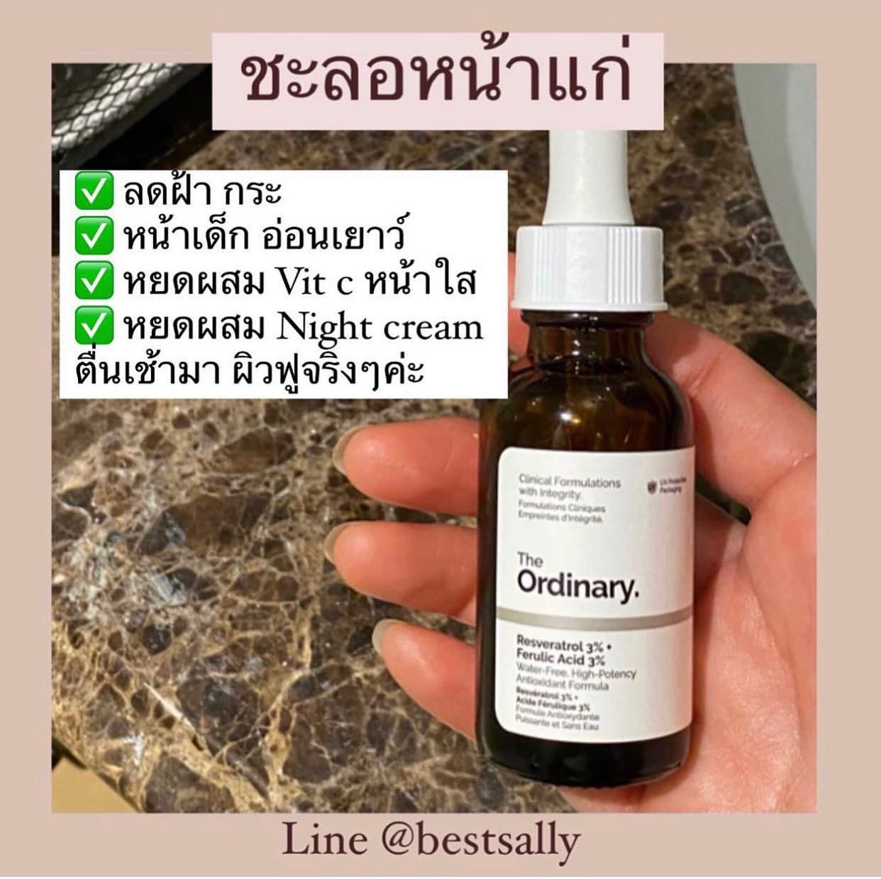 The Ordinary Resveratrol 3% + Ferulic Acid 3% 30 ml