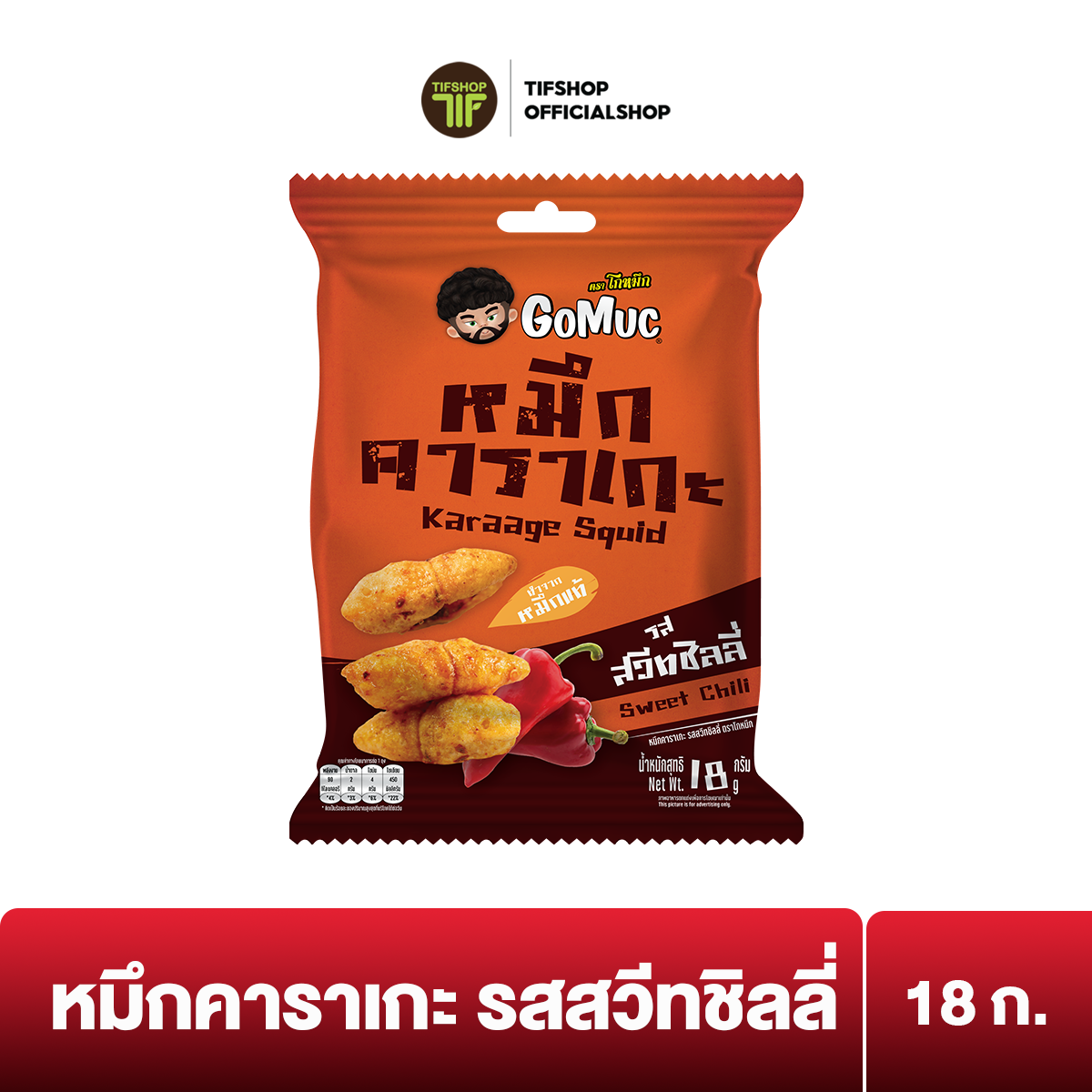 โกหมึก หมึกคาราเกะ รสสวีทชิลลี่ 18 กรัม