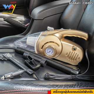 เครื่องดูดฝุ่นในรถ + ที่เติมลม 4in1 Car Vacuum Cleaner