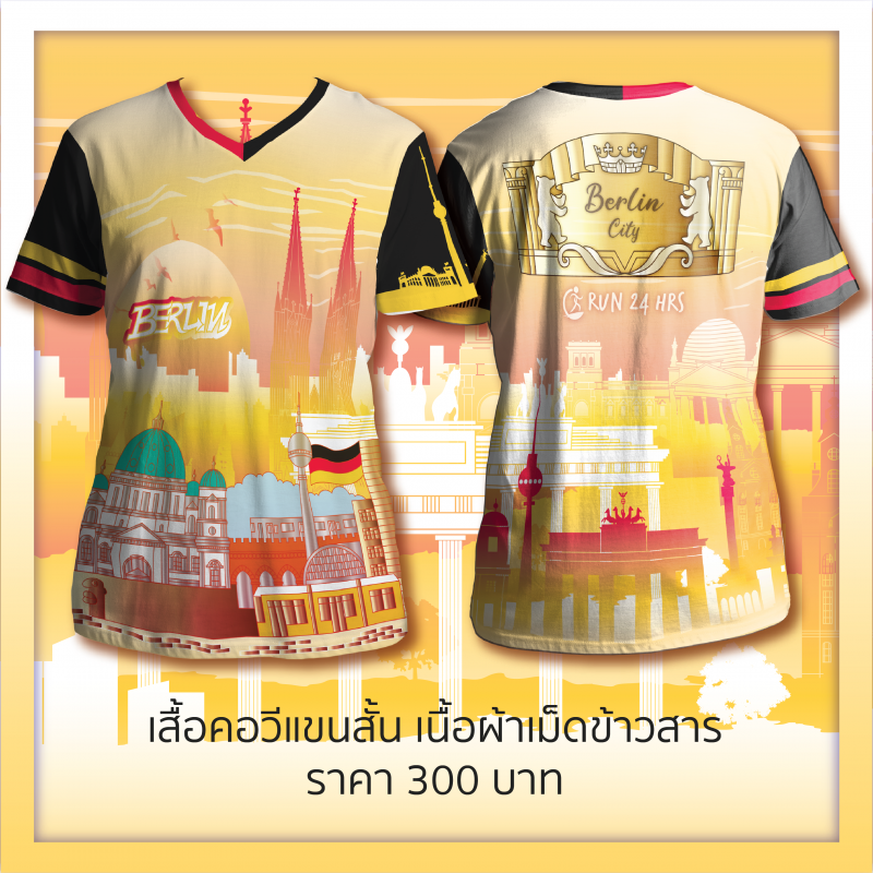 เสื้อวิ่ง - เสื้อแขนสั้น Berlin City Virtual Run