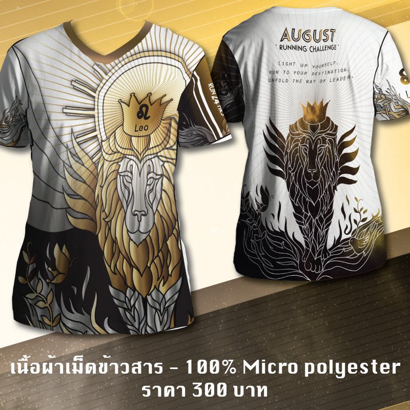 เสื้อวิ่ง - เสื้อแขนสั้น August Challenge