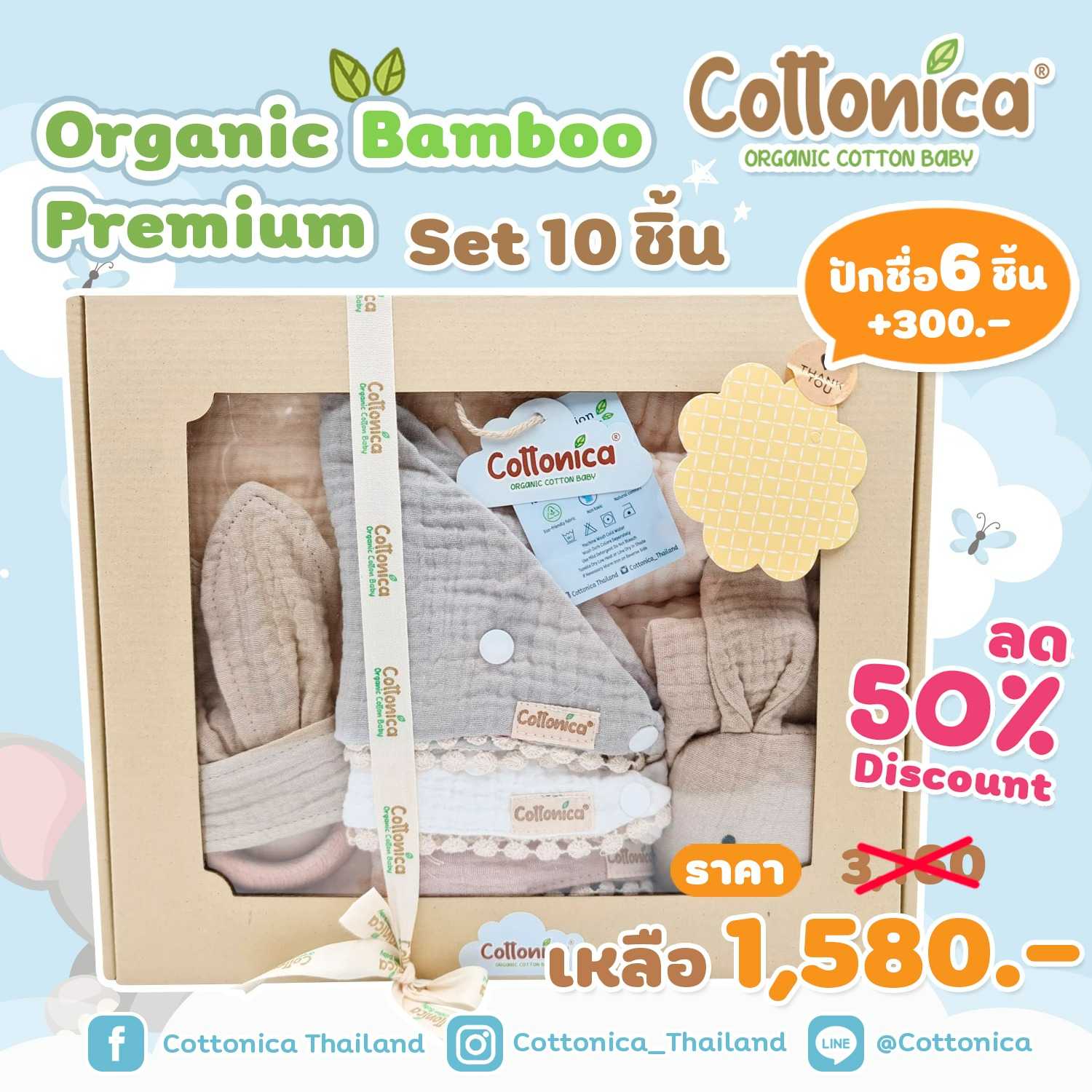 Organic Bamboo Bunny รุ่น Full set 10 ชิ้น ผ้ากอดเด็กอ่อน ตุ๊กตาผ้ากัด ออร์แกนิค (Premium Bamboo)