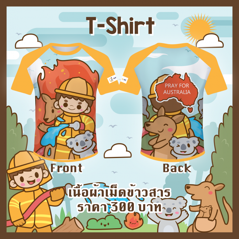 เสื้อวิ่ง - เสื้อแขนสั้น Pray for Australia