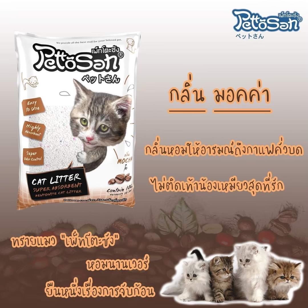 PettoSan กลิ่น มอคค่า (กาแฟ) 5L