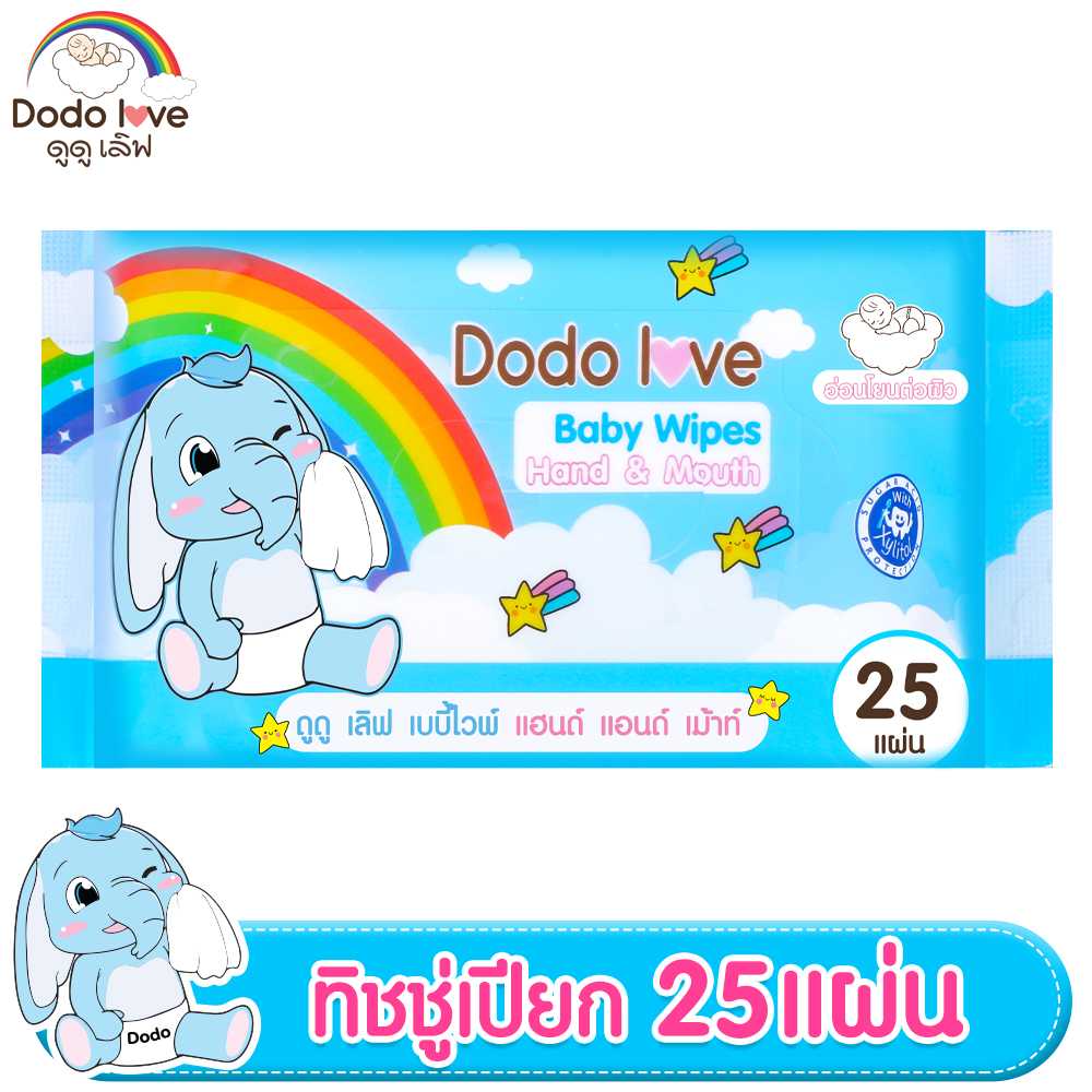 DODOLOVE Hand&Mouth เช็ดปากเด็ก ผ้าเช็ดทำความสะอาดสำหรับเด็ก ห่อเล็ก 25 แผ่น