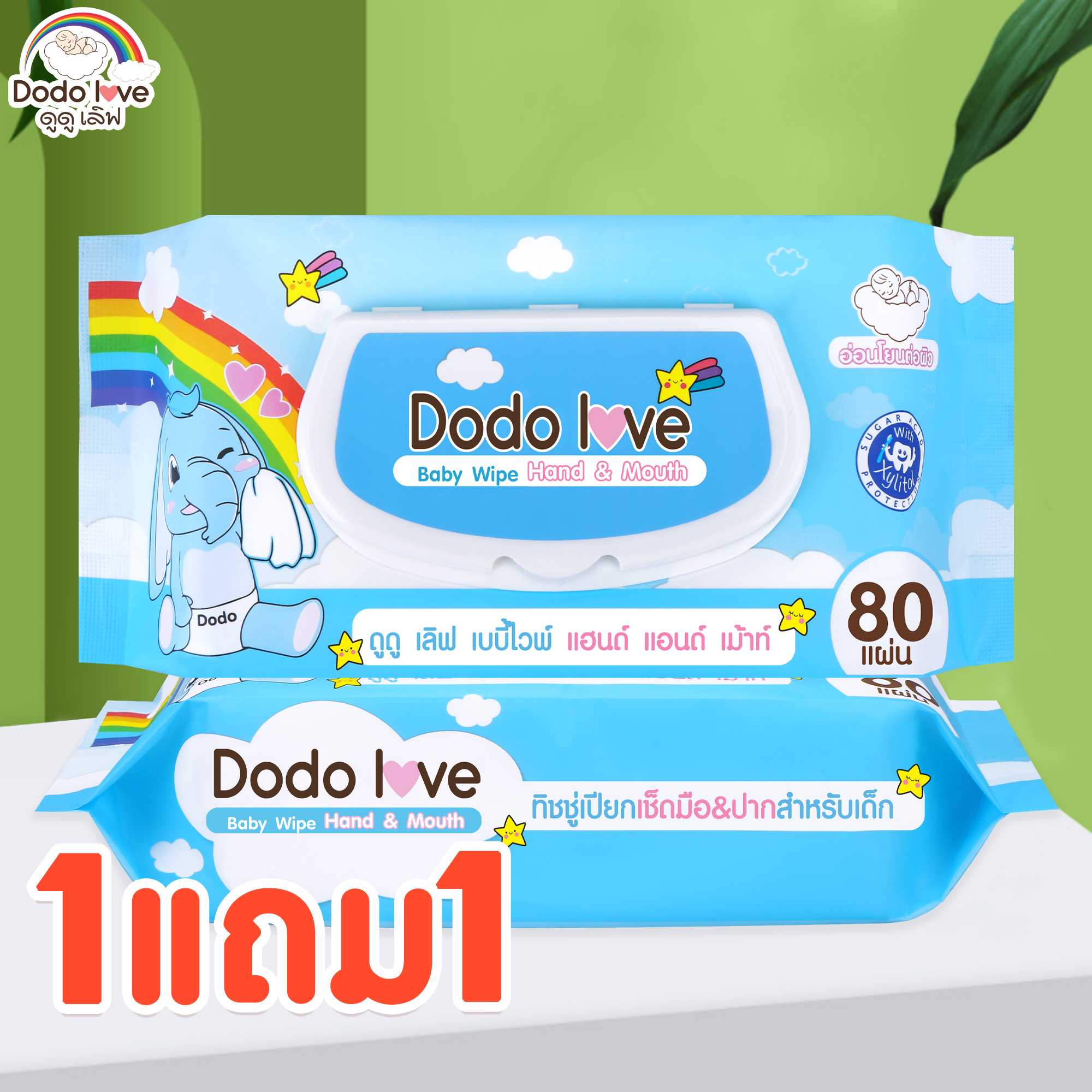 [1 แถม 1]DODOLOVE Hand&Mouth ทิชชู่เปืยก ผ้าเช็ดทำความสะอาดสำหรับเด็ก เช็ดปากเด็ก