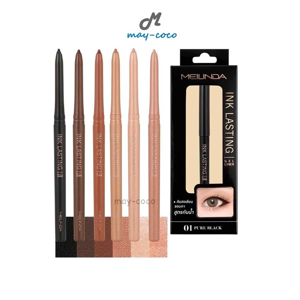 อายไลน์เนอร์ MEILINDA Ink Lasting Gel Liner เจล เขียนขอบตา ดินสอ เจลไลน์เนอร์ กรีดตา กันน้ำ ตาคม