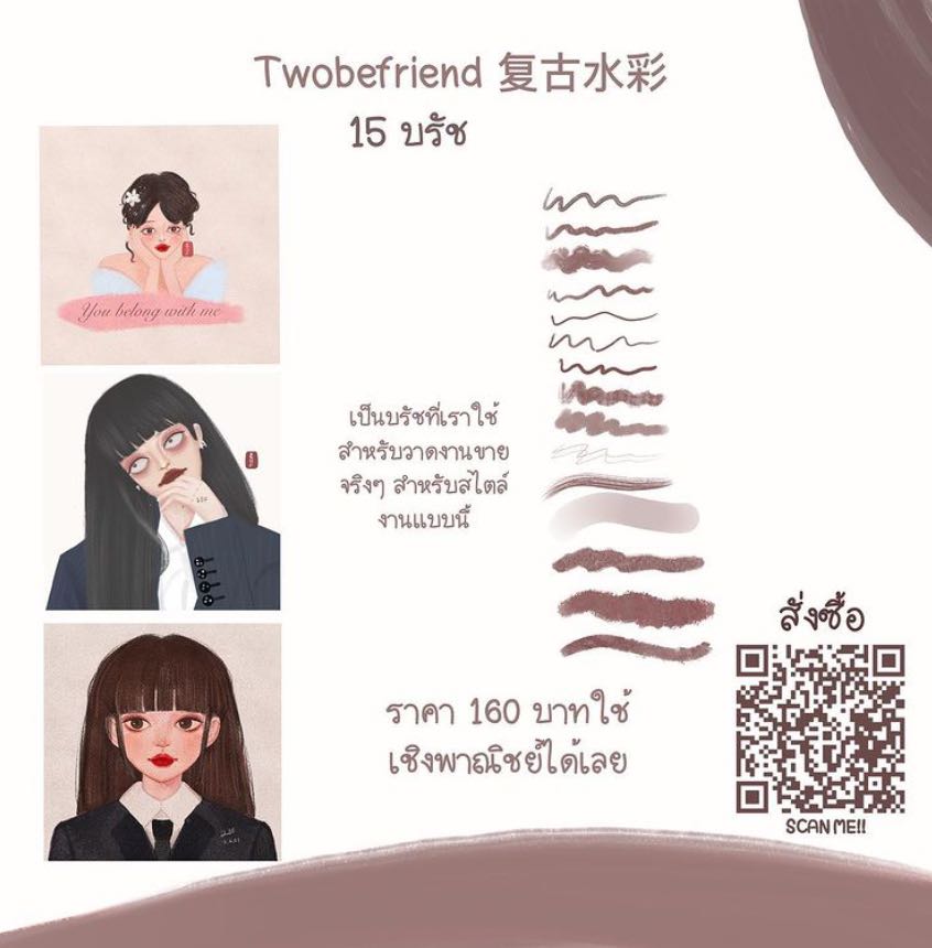 Twobefriend 复古水彩