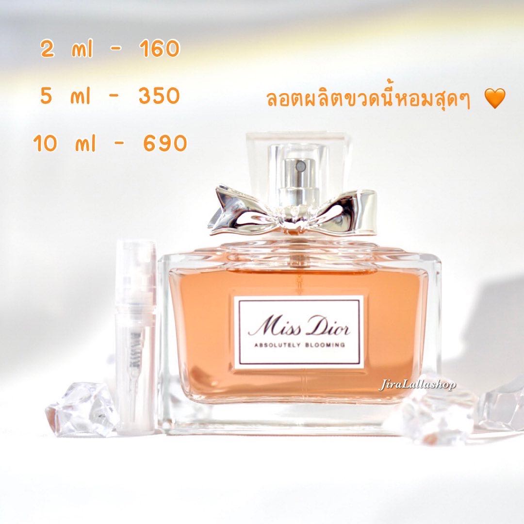 Miss Dior Absolutely Blooming 🧡