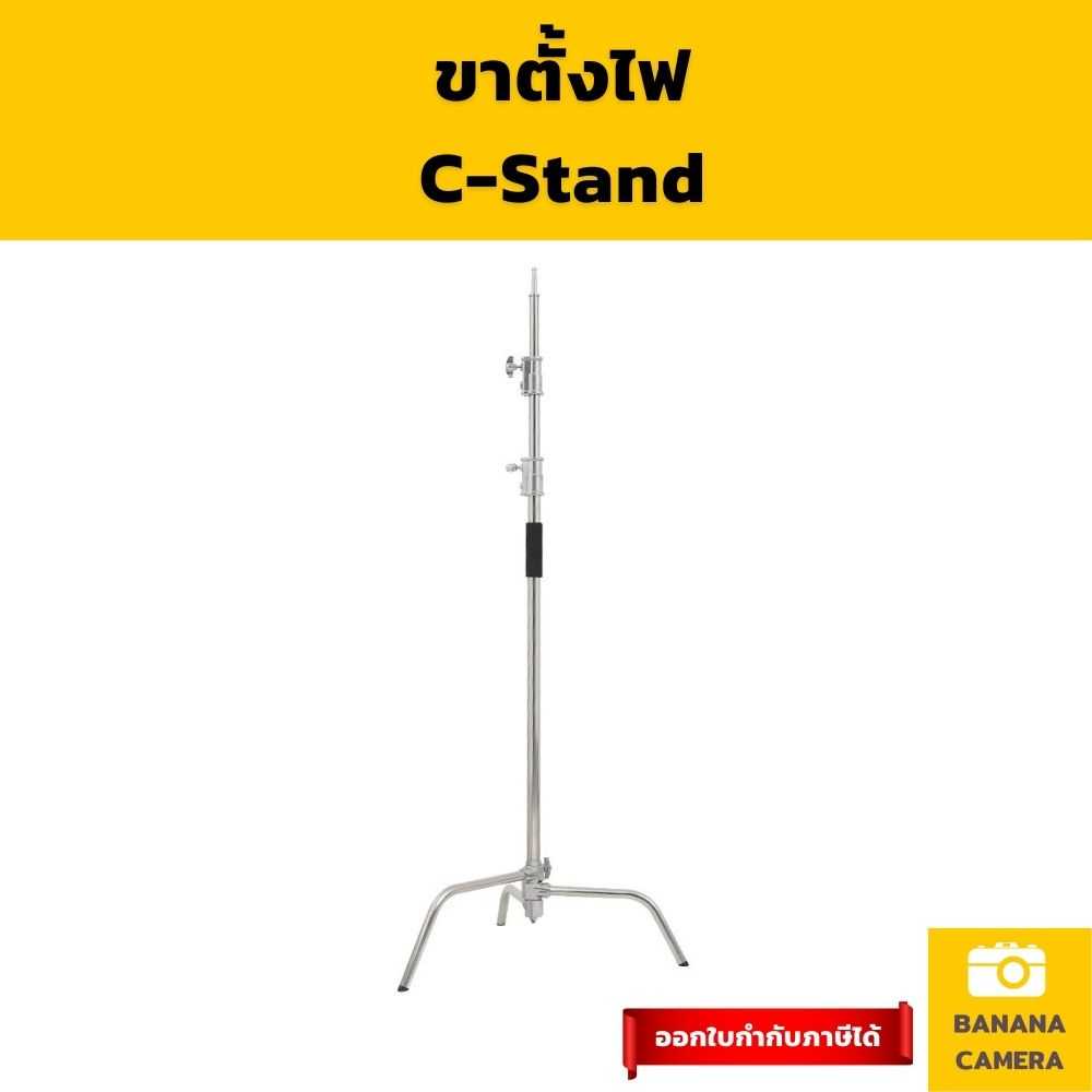 Banana Camera ขาตั้งไฟ แสตนเลส ขา C-stand เฉพาะขา ไม่มีแขนบูม