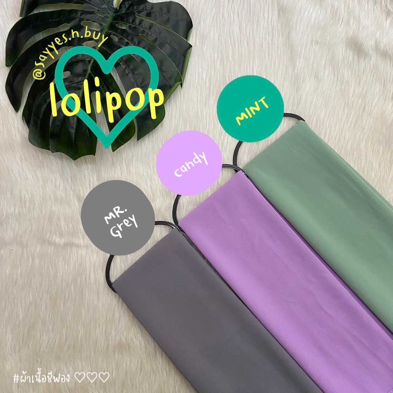 Lolipop Chiffon Hijab  Set / ฮิญาบเนื้อชีฟอง Lolipop Set 3ชิ้น