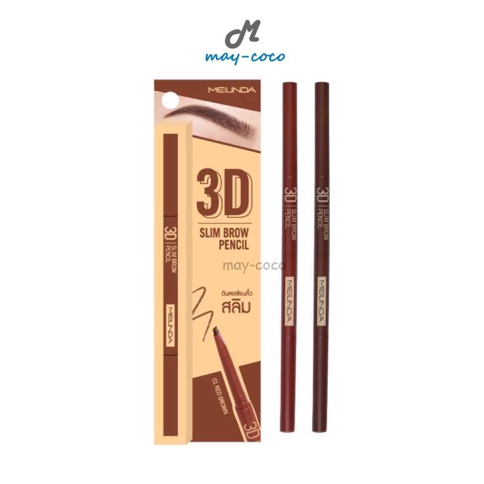 ดินสอเขียนคิ้ว MEILINDA 3D Slim Brow Pencil เขียนคิ้ว เมลินดา คิ้วกันน้ำ ดินสอเขียนคิ้วหัวตัด