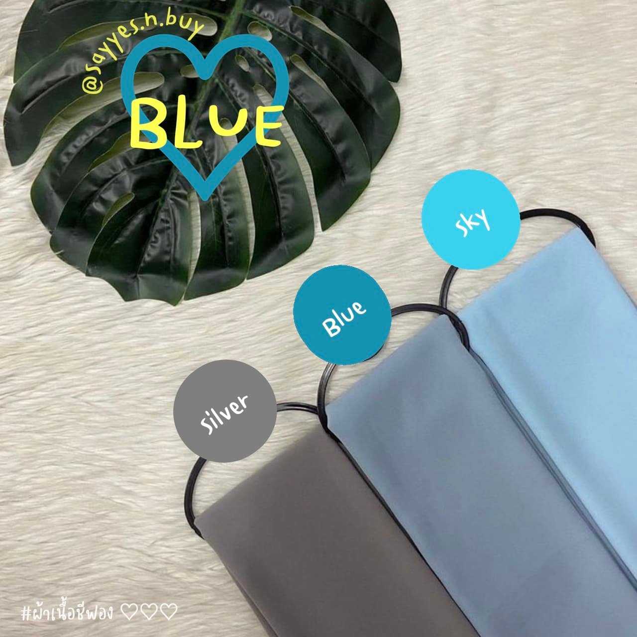 Blue Chiffon Hijab / ฮิญาบเนื้อชีฟอง Blue Set  3ชิ้น