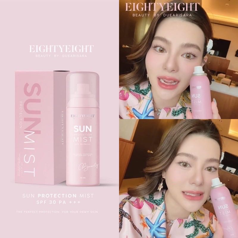 Sun Protection Mist สเปรย์กันแดดดิว