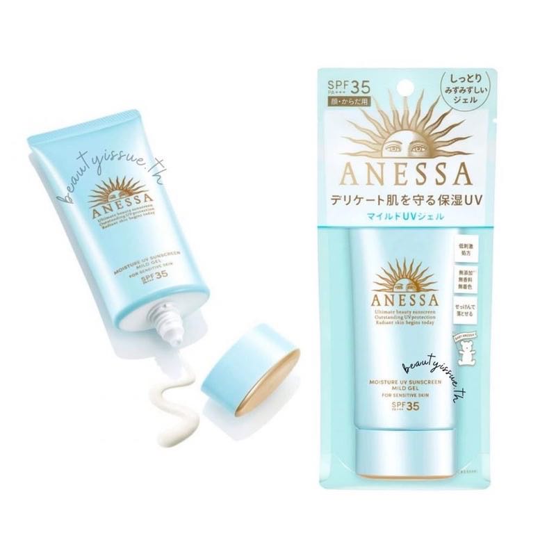 ANESSA Moisture UV Sunscreen Mild Gel 90ml. (หลอดฟ้า)