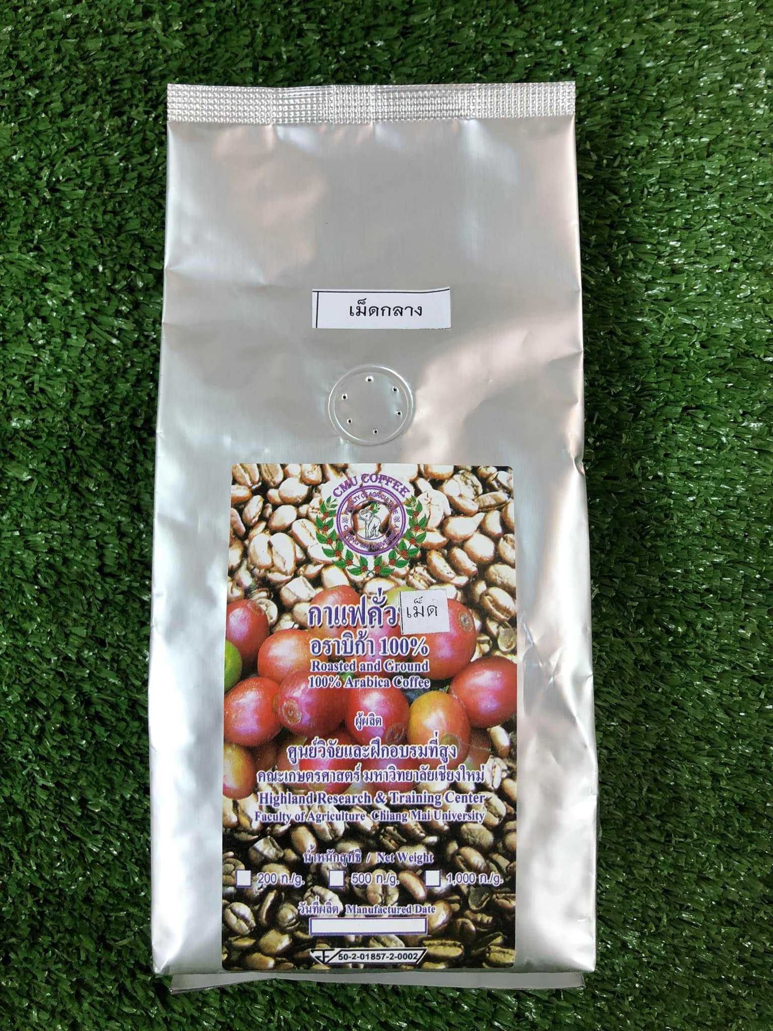 กาแฟอาราบก้า เกษตร มช