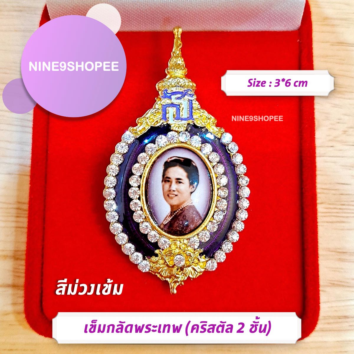 AA-21 เข็มกลัดคริสตัลพระเทพ  สีม่วงทอง คริสตัล 2 ชั้น