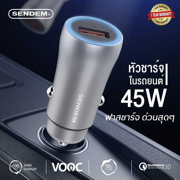 SENDEM D9 หัวชาร์จในรถยนต์ ชาร์จเร็วมาก 45W USB 1 ช่อง ประกันศูนย์ 1 ปี