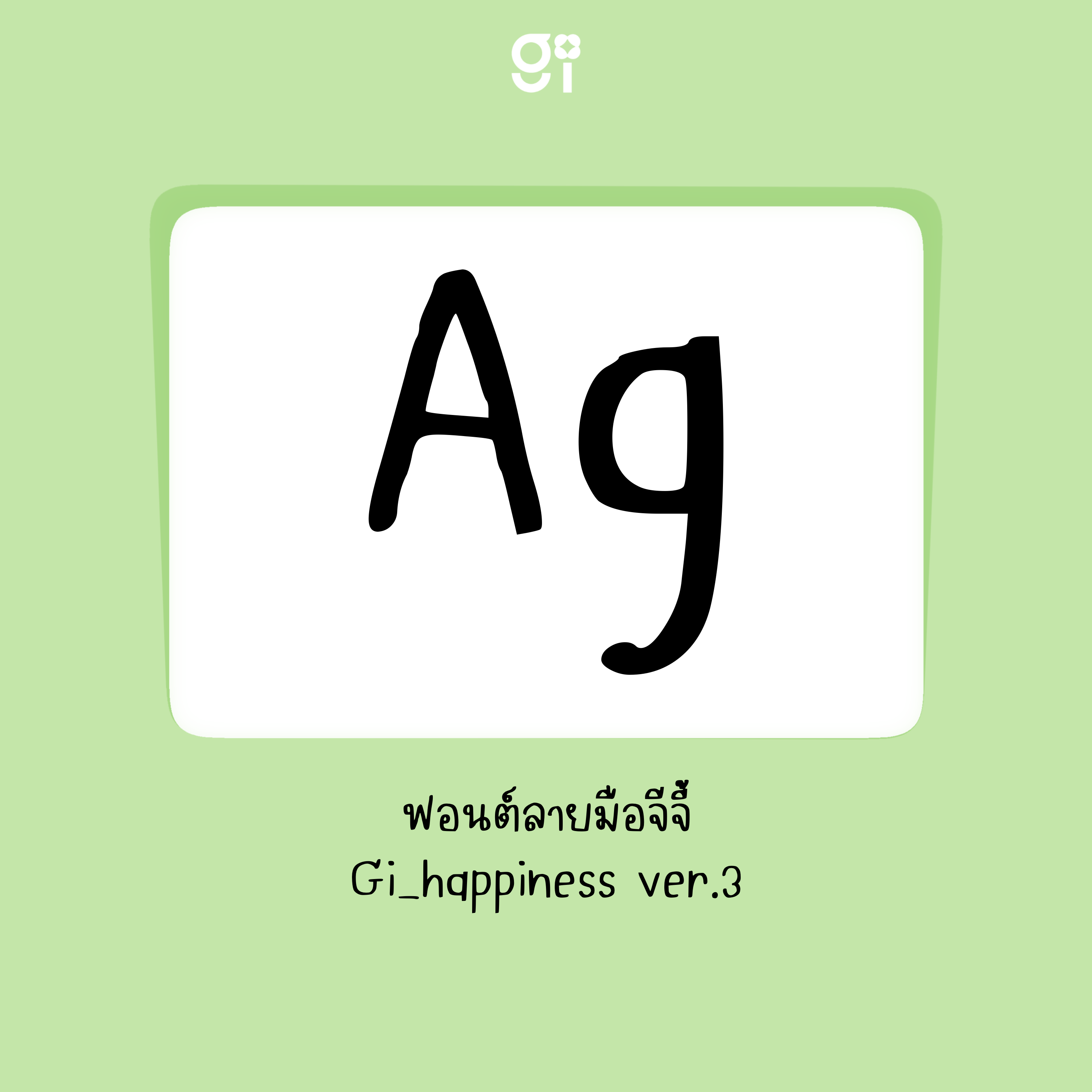Font Gi_happiness ver.3