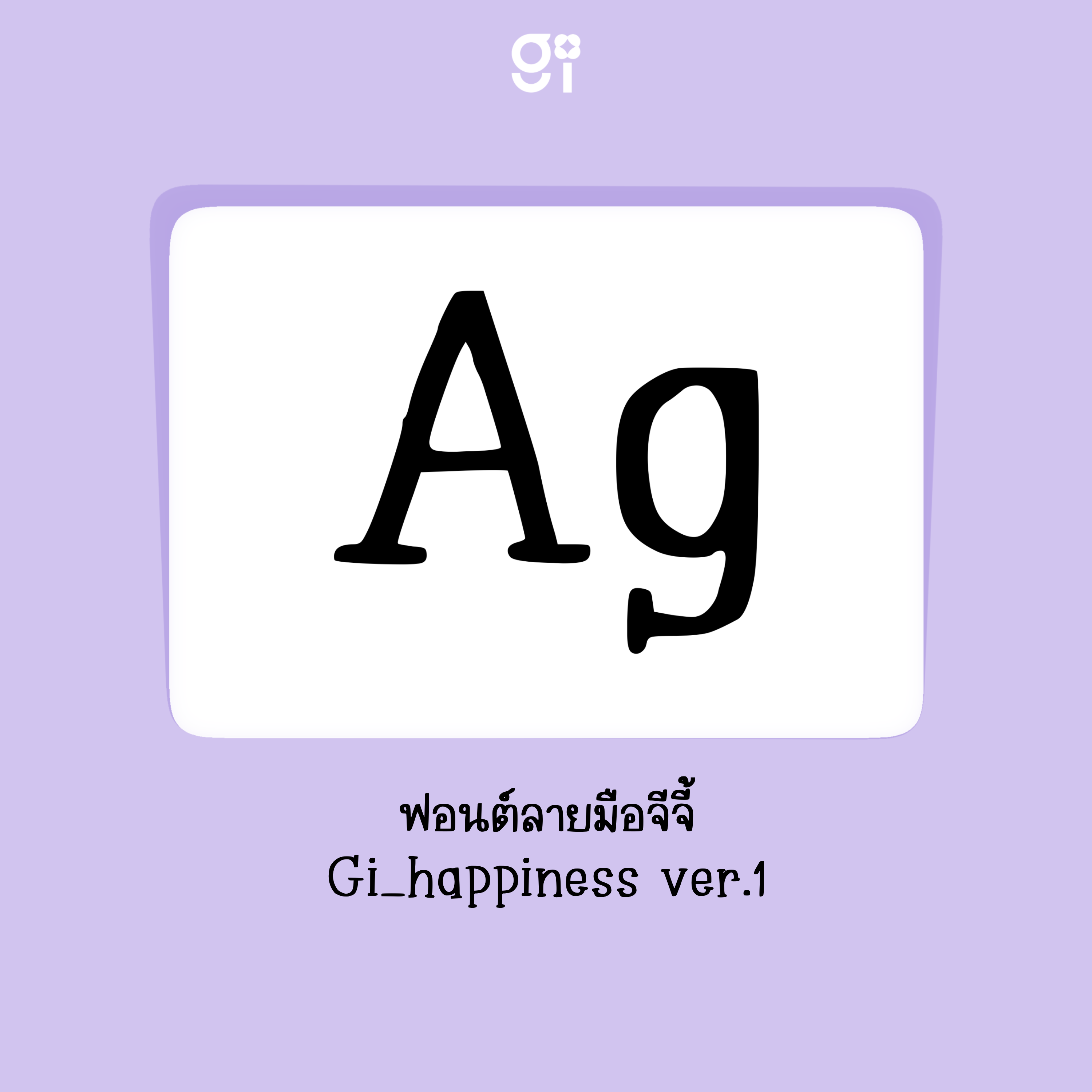 Font Gi_happiness ver.1