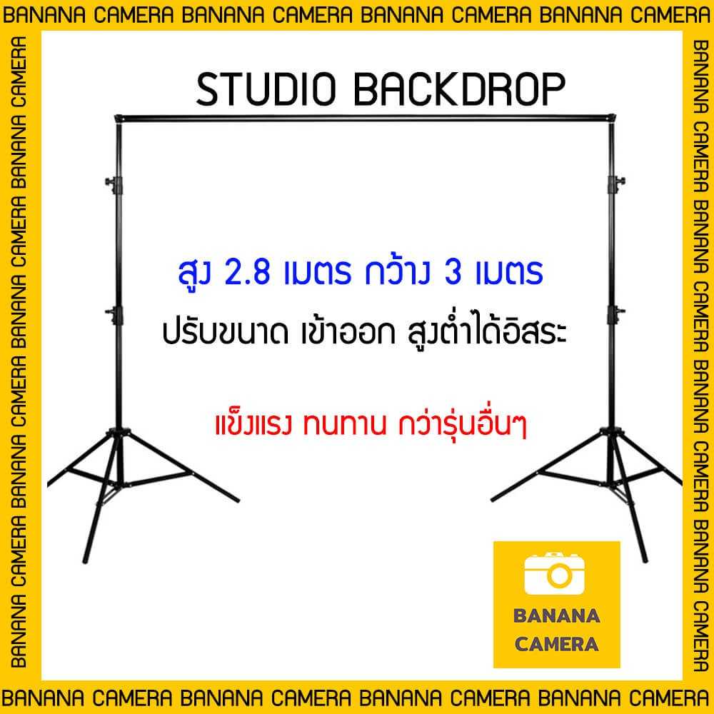 Banana Camera ฉากหลังถ่ายคน ฉากสตูดิโอ ขนาด 2.8 x 3เมตร โครงฉากหลังถ่ายภาพสินค้า (ไม่มีผ้าให้)