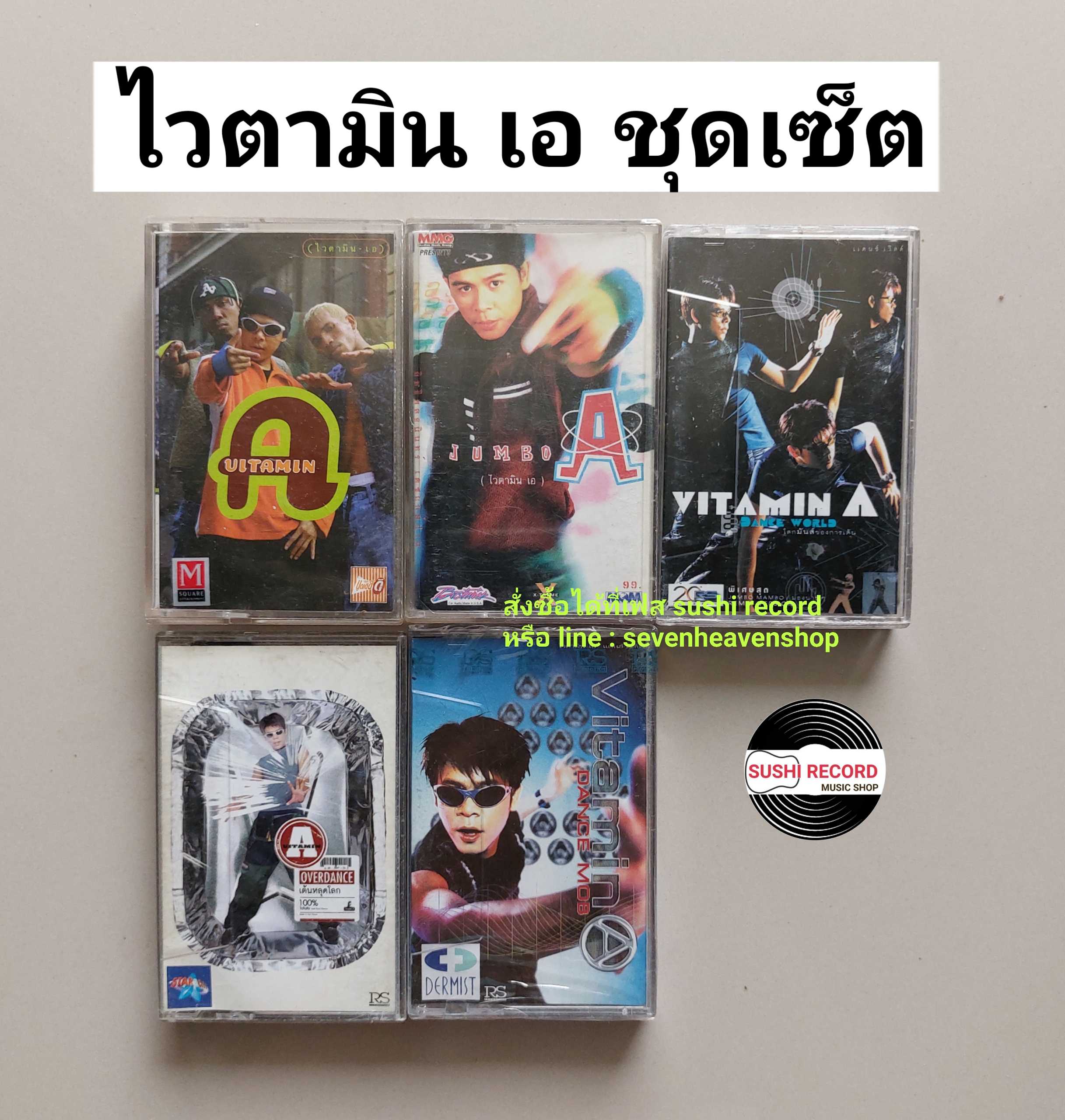 □มือ2  ไวตามินเอ ชุดเซ็ต เทปเพลง  □ 5 อัลบั้ม ไวตามินเอ (5ซีล) (ลิขสิทธิ์แท้ - แนว pop ) . ●5,ซีลสวย