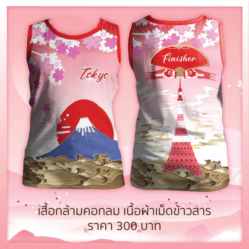 เสื้อวิ่ง - เสื้อกล้าม Tokyo City Virtual Run