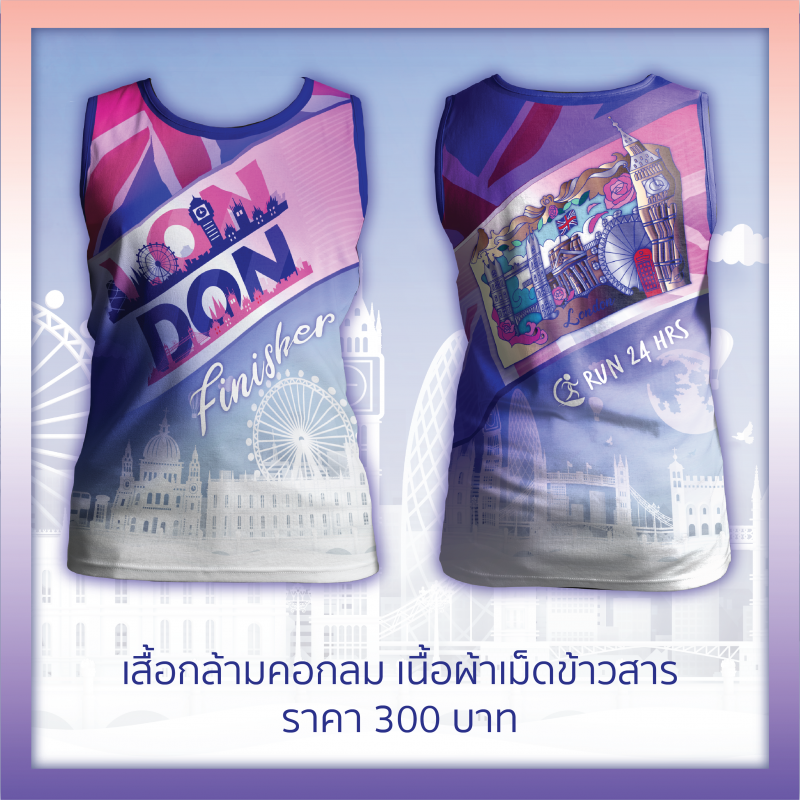 เสื้อวิ่ง - เสื้อกล้าม London City Virtual Run