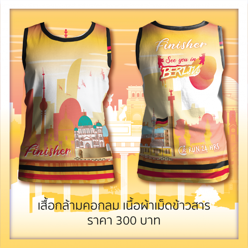 เสื้อวิ่ง - เสื้อกล้าม Berlin City Virtual Run