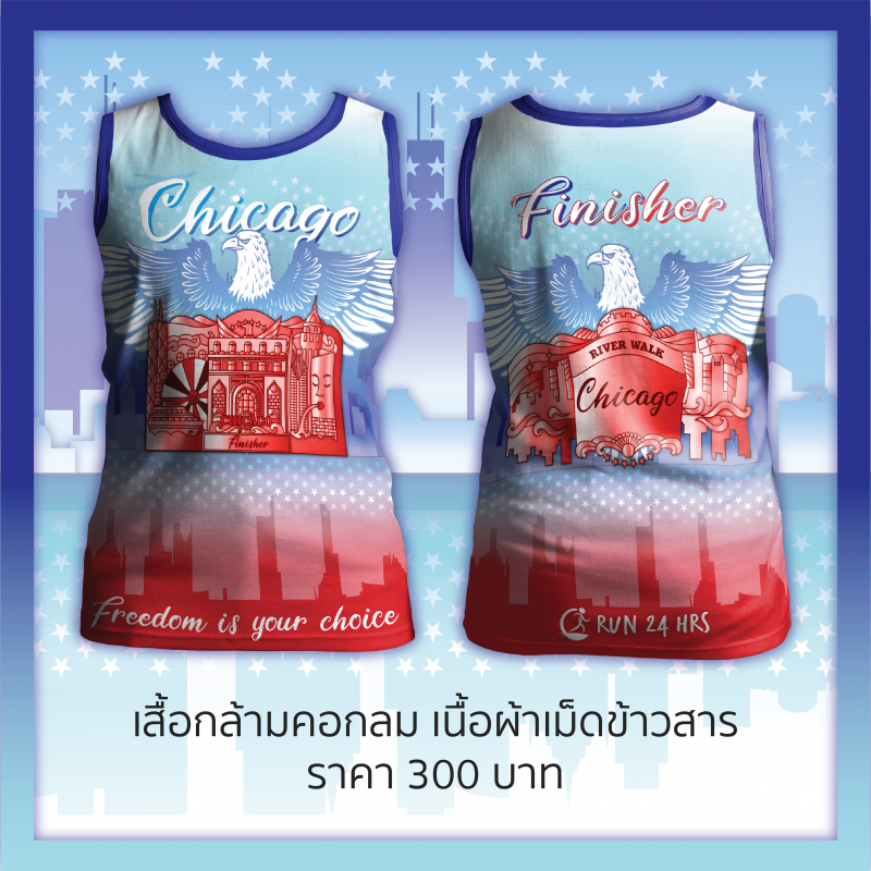 เสื้อวิ่ง - เสื้อกล้าม Chicago City Virtual Run