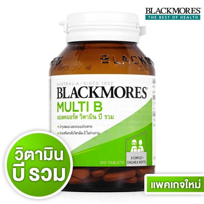 Blackmores วิตามินรวม Multi B 30/60/120 แคปซูล สำหรับผู้พักผ่อนน้อย ทำงานหนัก