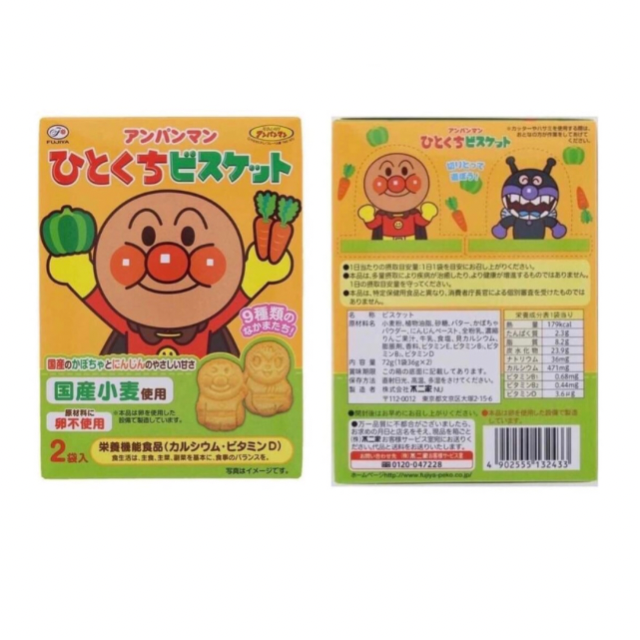 Biscuitsสำหรับเด็ก รูปอันปังแมนรสผัก  จากญี่ปุ่น