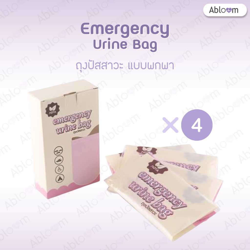 ถุงปัสสาวะแบบพกพา ถุงปัสสาวะฉุกเฉิน ยี่ห้อ Moya Emergency Urine Bag (บรรจุ 4 ถุง/กล่อง)