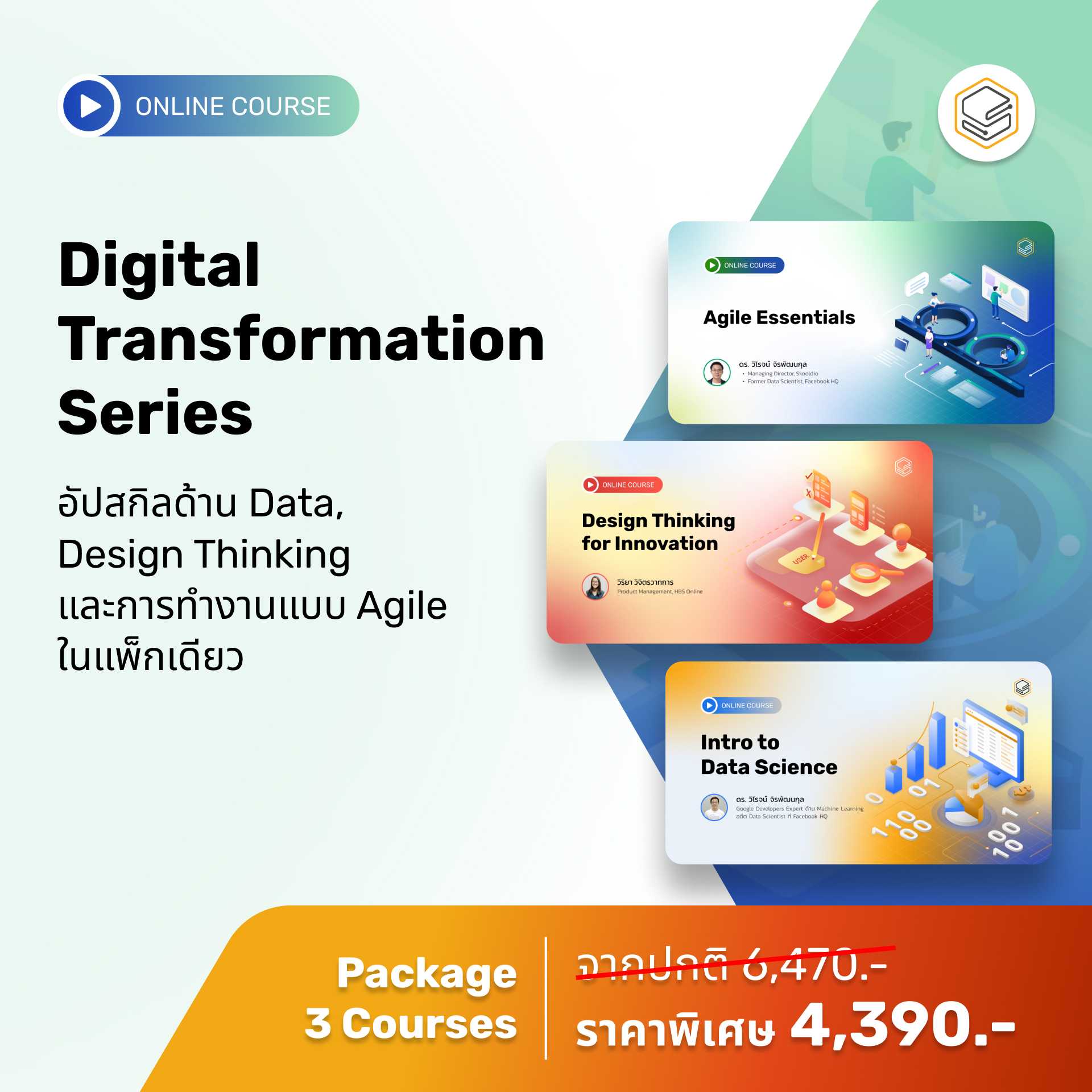 Digital Transformation Pack