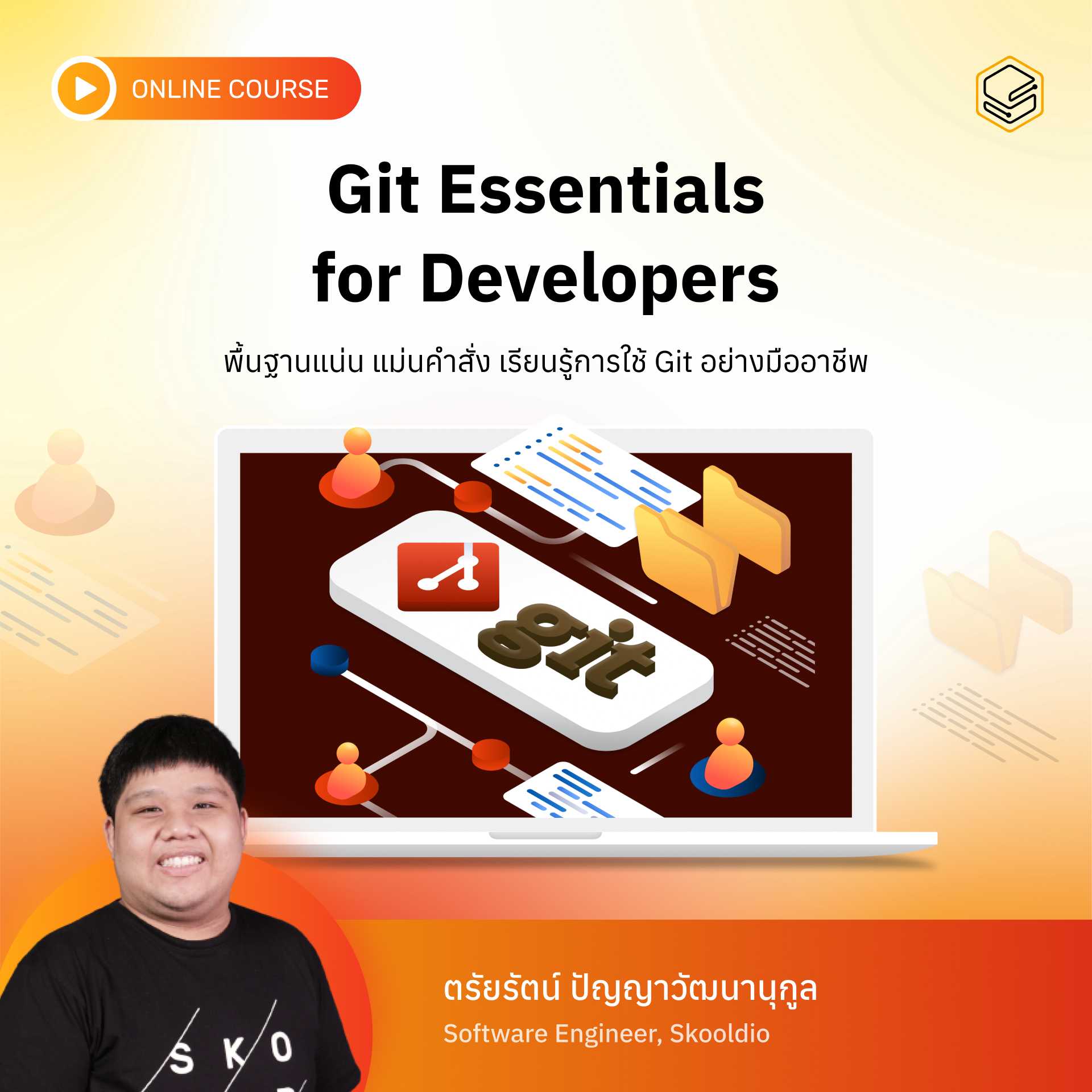 Git Essentials for Developers